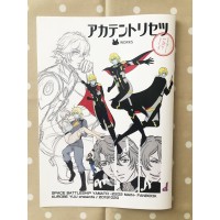 アカテントリセツ