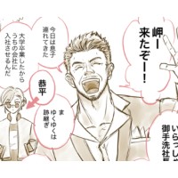 でもっか　恭平＆岬の出会い