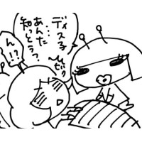 ドク乙女星人　その１～８